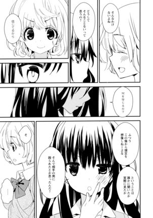 Aya Yuri Vol. 7 - Page 95