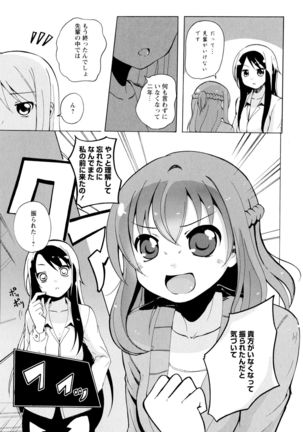 Aya Yuri Vol. 7 - Page 133