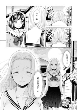 Aya Yuri Vol. 7 - Page 34