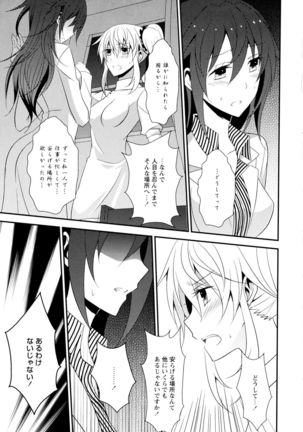 Aya Yuri Vol. 7 - Page 83