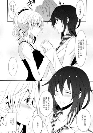 Aya Yuri Vol. 7 - Page 76