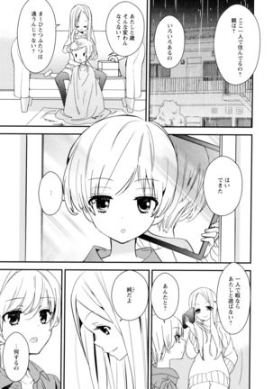 Aya Yuri Vol. 7 - Page 101