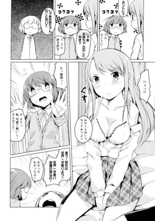 Aya Yuri Vol. 7 - Page 122