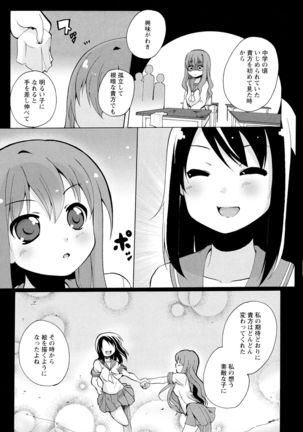 Aya Yuri Vol. 7 - Page 131