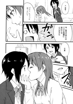 Aya Yuri Vol. 7 - Page 64