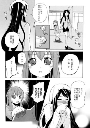 Aya Yuri Vol. 7 - Page 137