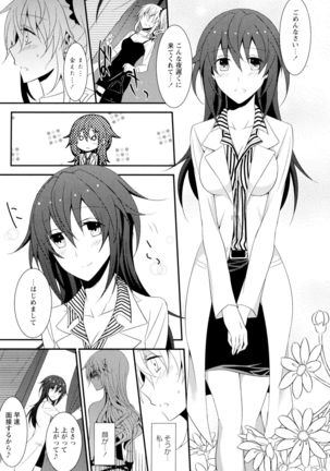 Aya Yuri Vol. 7 - Page 73