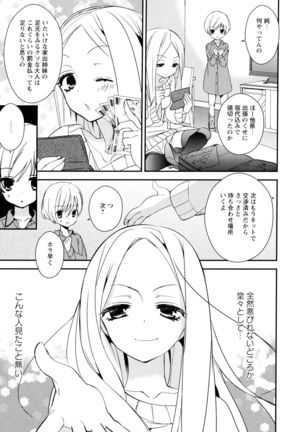 Aya Yuri Vol. 7 - Page 105