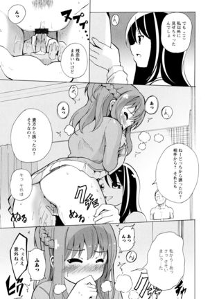 Aya Yuri Vol. 7 - Page 139