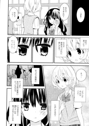 Aya Yuri Vol. 7 - Page 94