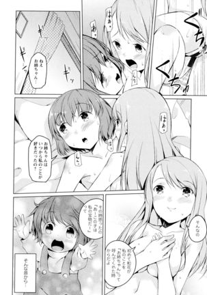 Aya Yuri Vol. 7 - Page 126