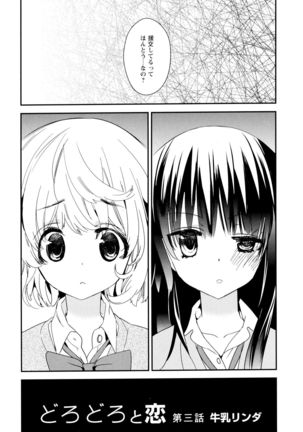 Aya Yuri Vol. 7 - Page 93