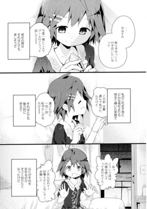 Aya Yuri Vol. 7 - Page 27