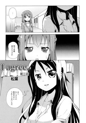 Aya Yuri Vol. 7 - Page 129