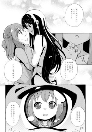 Aya Yuri Vol. 7 - Page 132