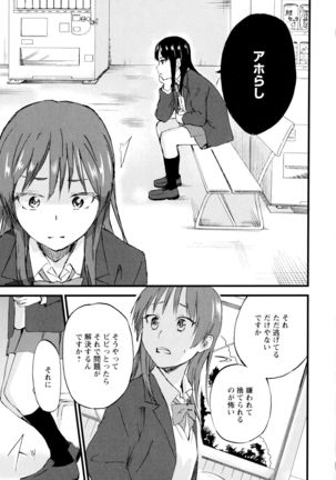 Aya Yuri Vol. 7 - Page 57