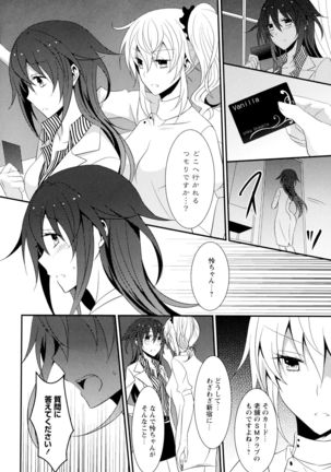 Aya Yuri Vol. 7 - Page 82