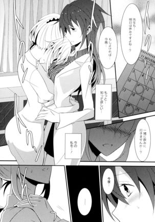 Aya Yuri Vol. 7 - Page 80