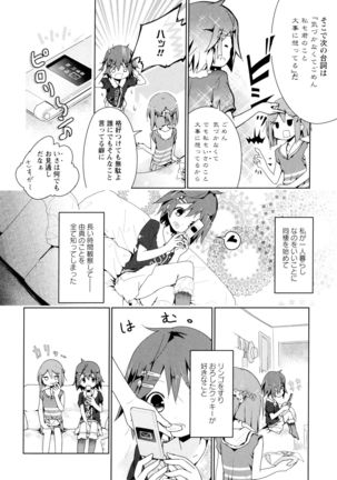 Aya Yuri Vol. 7 - Page 14