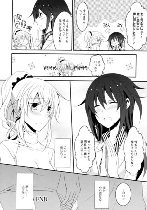 Aya Yuri Vol. 7 - Page 92