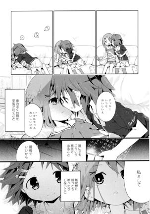 Aya Yuri Vol. 7 - Page 15