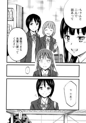 Aya Yuri Vol. 7 - Page 60