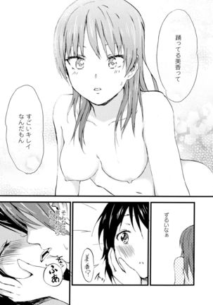 Aya Yuri Vol. 7 - Page 67