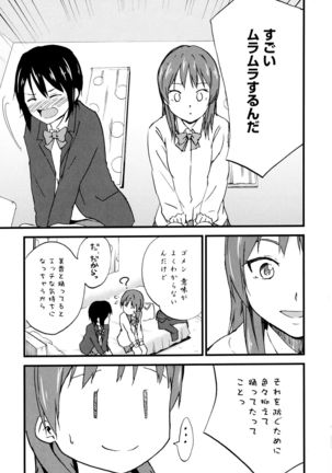 Aya Yuri Vol. 7 - Page 63