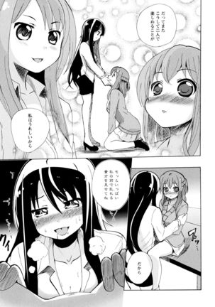 Aya Yuri Vol. 7 - Page 141