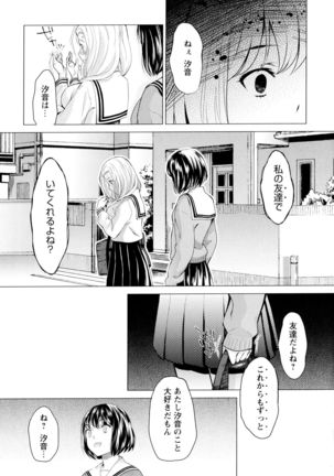 Aya Yuri Vol. 7 - Page 33