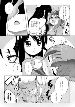 Aya Yuri Vol. 7 - Page 143