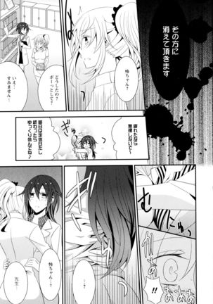 Aya Yuri Vol. 7 - Page 79