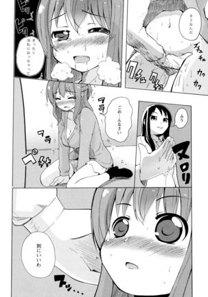 Aya Yuri Vol. 7 - Page 140