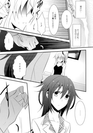 Aya Yuri Vol. 7 - Page 75