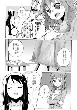 Aya Yuri Vol. 7 - Page 130