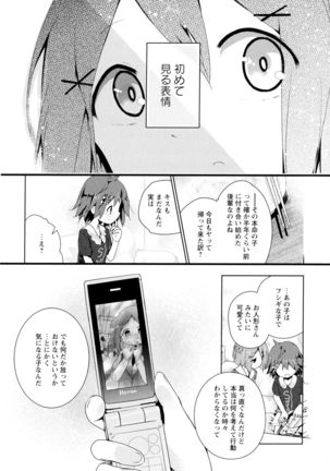 Aya Yuri Vol. 7 - Page 26