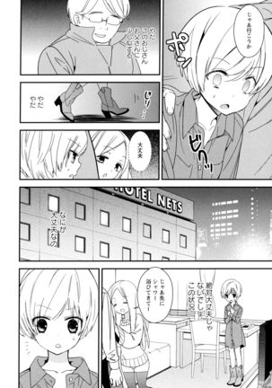 Aya Yuri Vol. 7 - Page 104