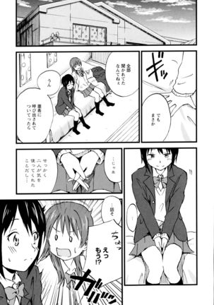 Aya Yuri Vol. 7 - Page 61