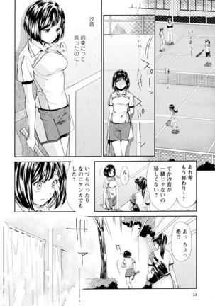 Aya Yuri Vol. 7 - Page 36