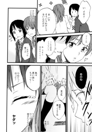 Aya Yuri Vol. 7 - Page 62