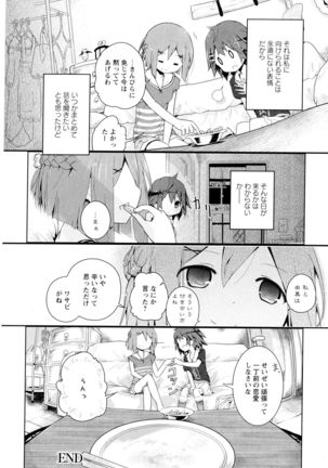 Aya Yuri Vol. 7 - Page 28