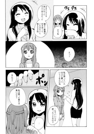 Aya Yuri Vol. 7 - Page 134