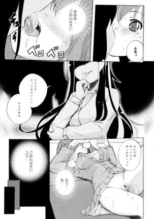 Aya Yuri Vol. 7 - Page 147