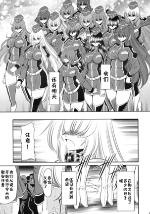 Kurenai no Kishi-dan Gekan Page #57