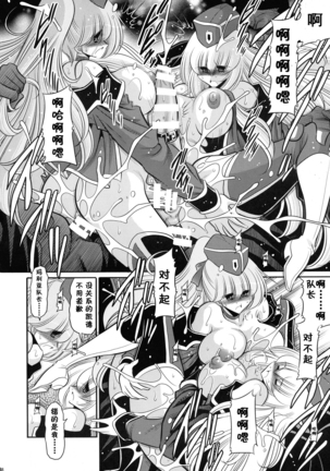 Kurenai no Kishi-dan Gekan Page #48