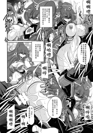 Kurenai no Kishi-dan Gekan Page #20