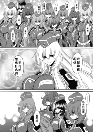 Kurenai no Kishi-dan Gekan Page #56