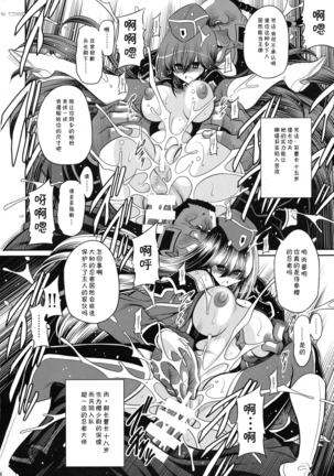 Kurenai no Kishi-dan Gekan Page #28