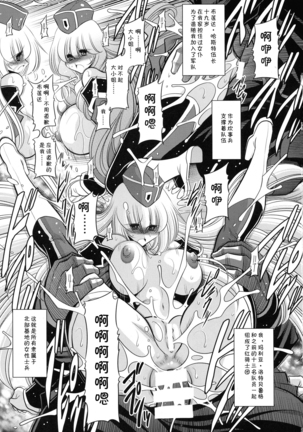 Kurenai no Kishi-dan Gekan Page #29