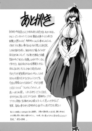 Kurenai no Kishi-dan Gekan Page #60